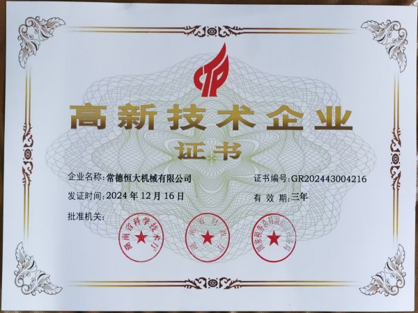 常德恒大機械有限公司, 柱塞頭, 湯勺, 壓鑄機配件, 壓鑄機耗材, 輔助設備，熱噴涂